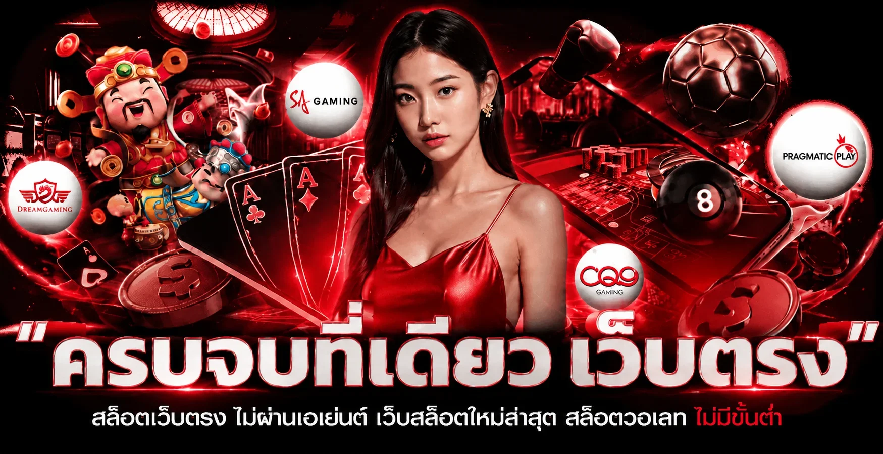 แบนเนอร์หลัก ATM57 เว็บตรง สมัครสมาชิกและเข้าเล่นได้ทันที