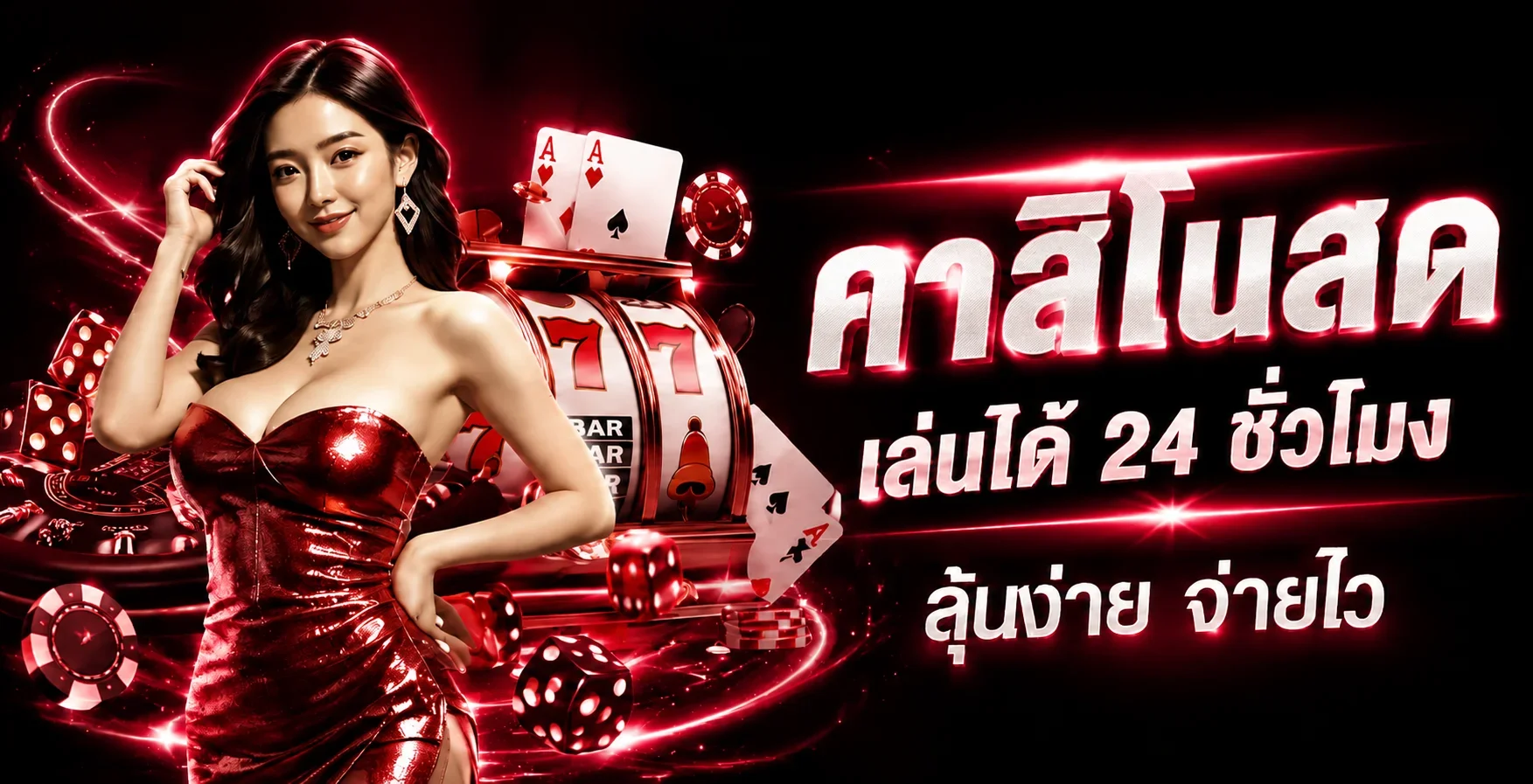 โปรโมชั่น ATM57 โบนัสต้อนรับสมาชิกใหม่