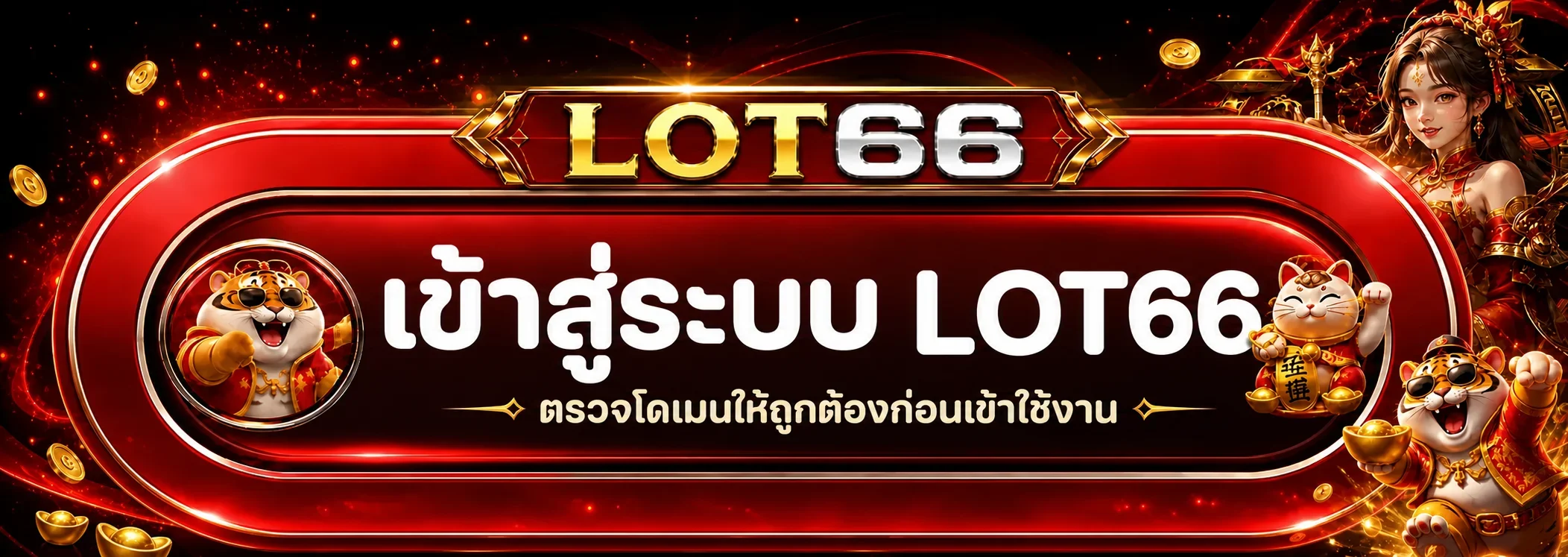 ATM57 เข้าสู่ระบบ ล็อกอินปลอดภัยด้วย OTP